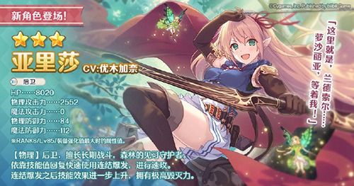 公主连结Re:Dive3