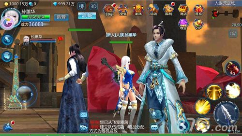 九州天空城游戏截图3