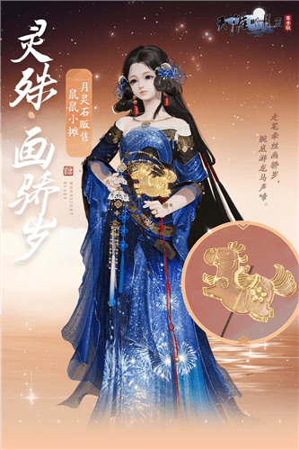 天涯明月刀11