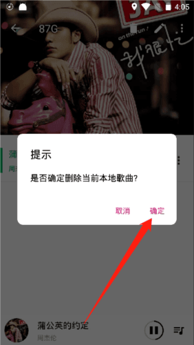 潮音乐官方版11