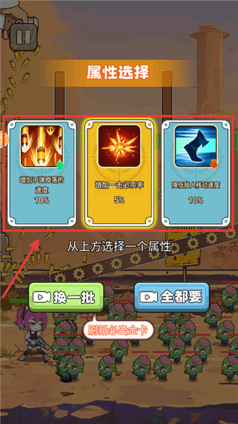 游戏怎么玩配图3