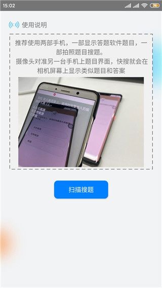 怎么用配图2