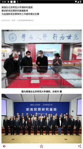 最高人民法院官方版图片2