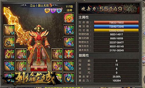 烈焰龙城3