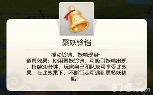 一起来捉妖图片