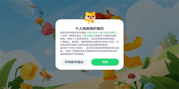 你拍一课堂登录教程配图1