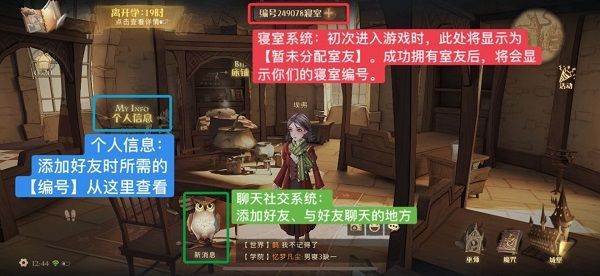 游戏攻略配图6