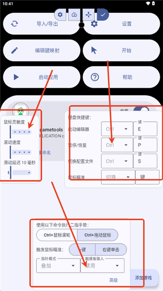 怎么用配图4