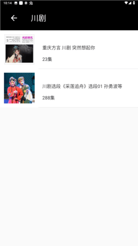 妈妈的戏曲无广告版图片1