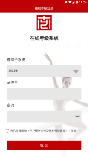 Art Mooc艺术考级图片4