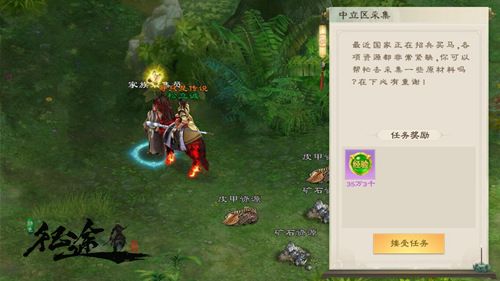 绿色征途2