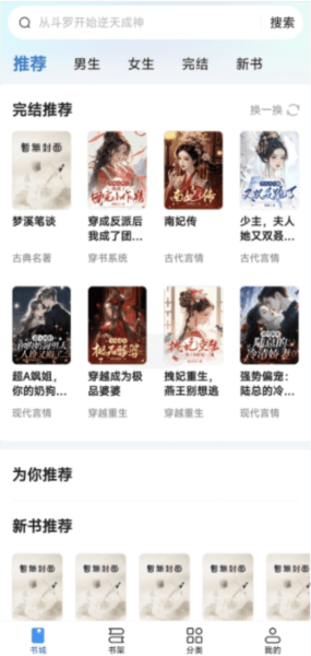 阅趣阁app官方版下载 阅趣阁官网版2