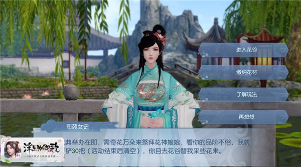 花争芳菲《浮生为卿歌》万花典邀您携手踏春游园 花争芳菲《浮生为卿歌》万花典邀您携手踏春游园