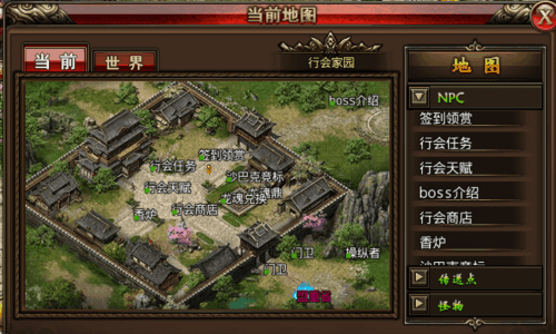 沙巴克传奇