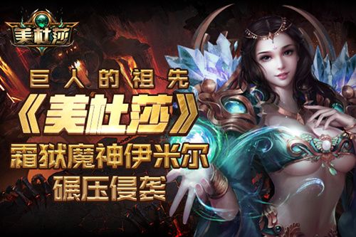 美杜莎传奇