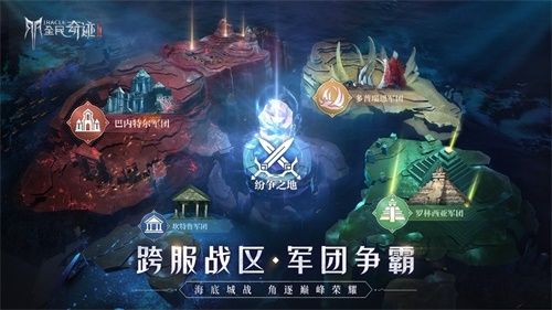 华丽魔幻手游《全民奇迹2》火爆测试中,跨服战区即将燃情开启 华丽魔幻手游《全民奇迹2》火爆测试中,跨服战区即将燃情开启