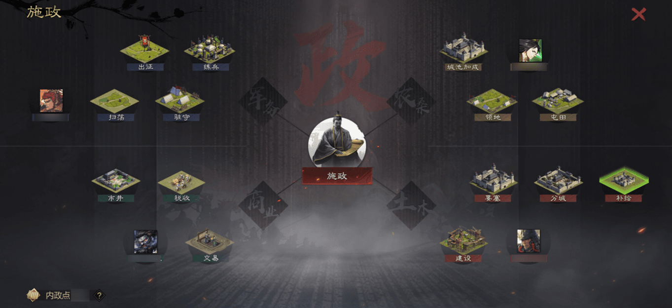 率土之滨2