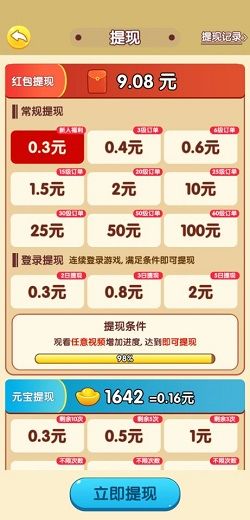 我要回农村赚钱游戏宣传图