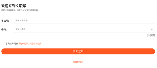 怎么登录配图3