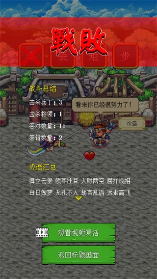 游戏怎么玩配图6