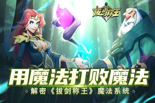 拔剑称王