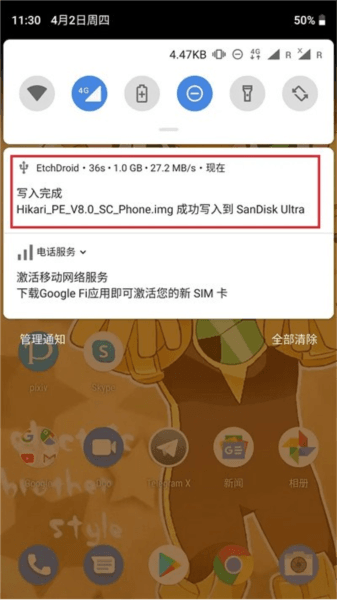 制作启动盘配图7