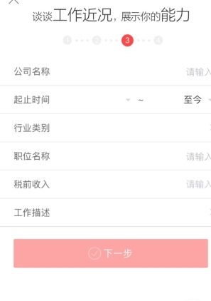智联卓聘app5