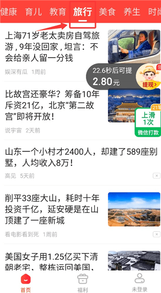 使用教程配图3