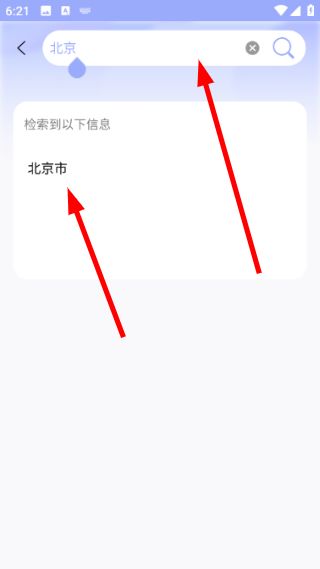 怎么搜索导航配图2