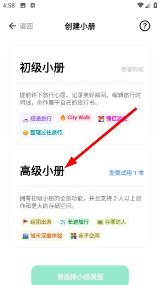 怎么创建笔记手册配图2