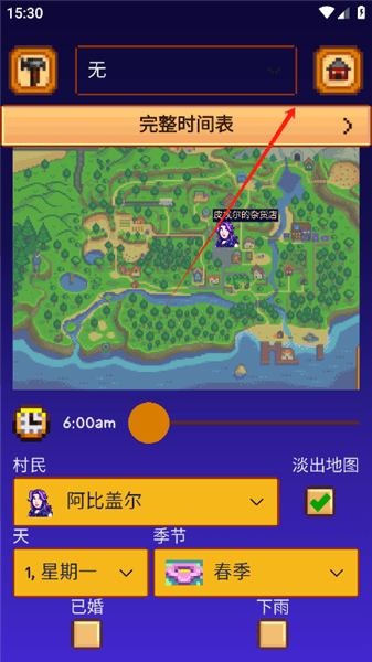 星露谷物语指南怎么改中文配图1