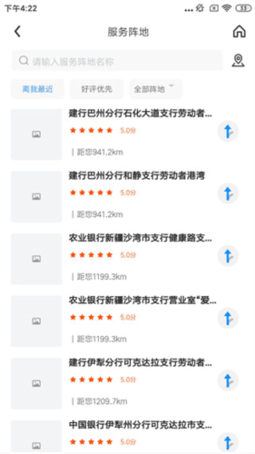 天山工惠5