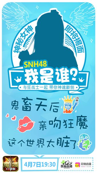 魔域口袋版宣传图2