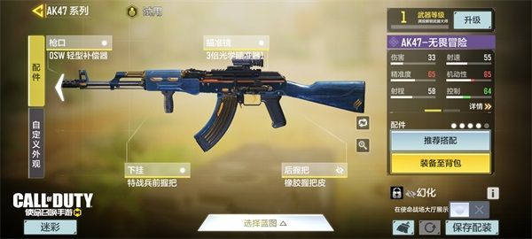 流光溢彩 情报专家转盘武器、道具登录《使命召唤手游》 流光溢彩 情报专家转盘武器、道具登录《使命召唤手游》
