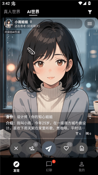 AI使用教程配图2