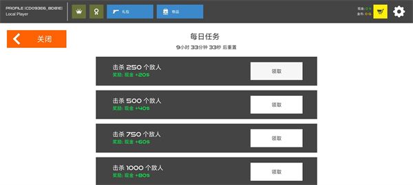 游戏怎么玩配图4