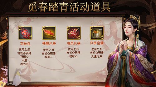 春意盎然,《一品官老爷》红颜邀您踏青觅春 春意盎然,《一品官老爷》红颜邀您踏青觅春