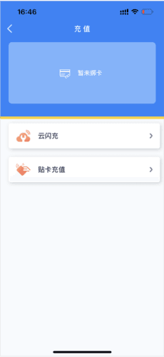 智慧苏州app4