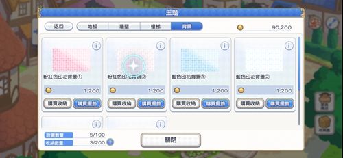 公主连结公会小屋背景如何换