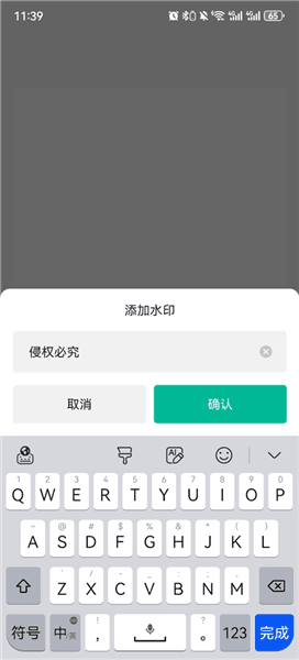 怎么添加水印配图2