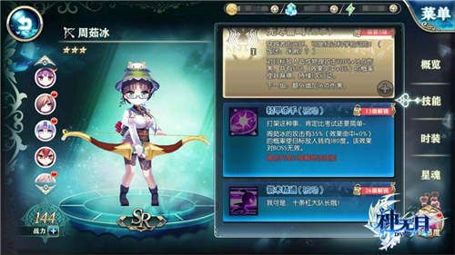 周茹冰