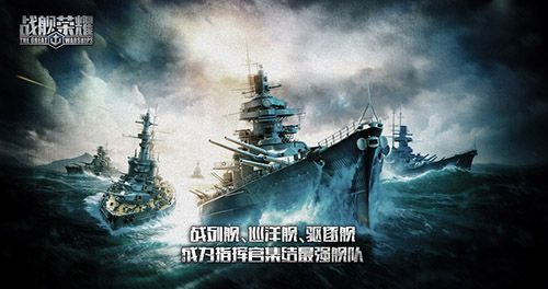 图2:打造专属战舰