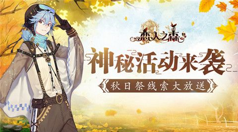 恋人之森