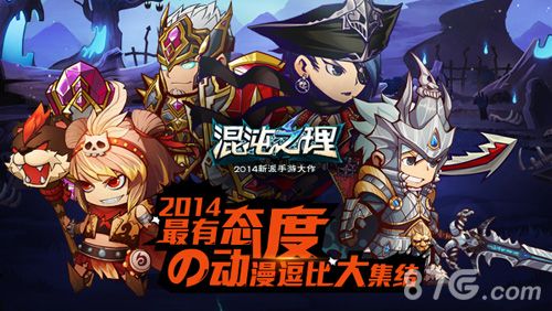 1-《混沌之理》新版本火力冲锋 突破体验上限