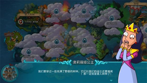 游戏攻略配图4
