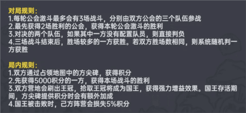 英勇之地规则截图