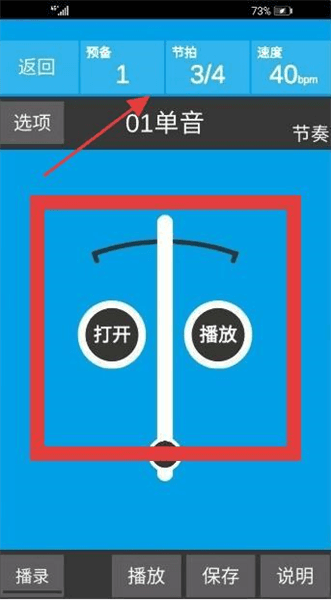 软件使用配图2