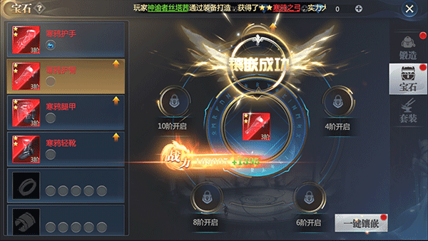 装备系统攻略配图2