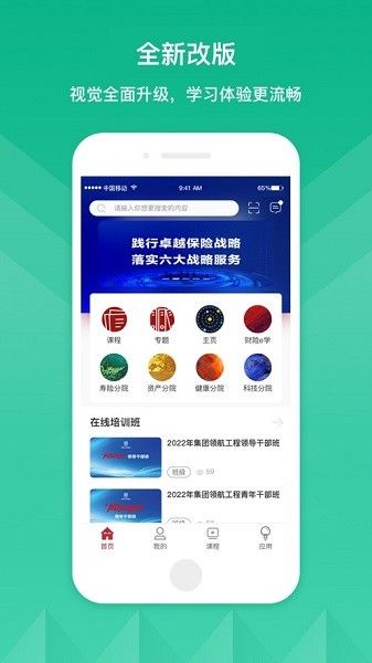软件亮点配图1