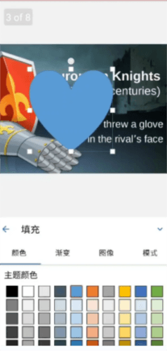 onlyoffice手机版开启形状填充 5